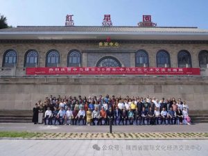 “中马文化艺术交流书画展”在延安红星园国际文化交流园区举办